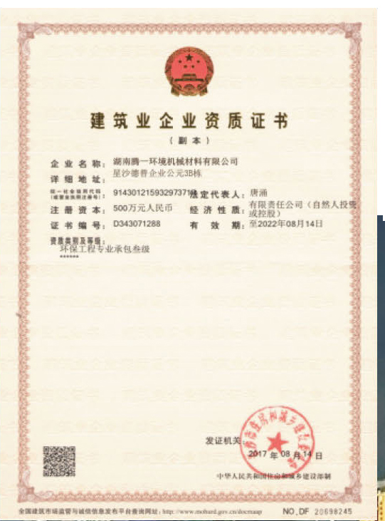 資質榮譽 資質榮譽